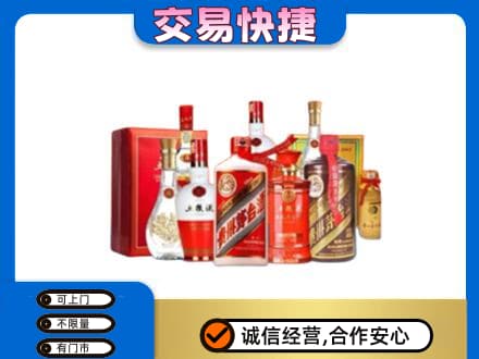 忻州偏关县名酒回收酒水.jpg