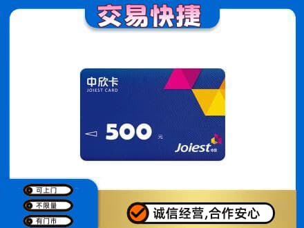 忻州偏关县购物卡回收中欣卡.jpg