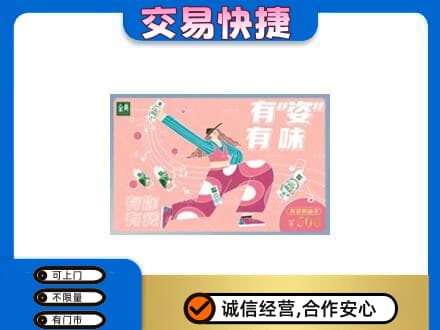忻州偏关县购物卡回收伊利礼品卡.jpg