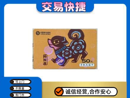 忻州偏关县购物卡回收移动卡.jpg
