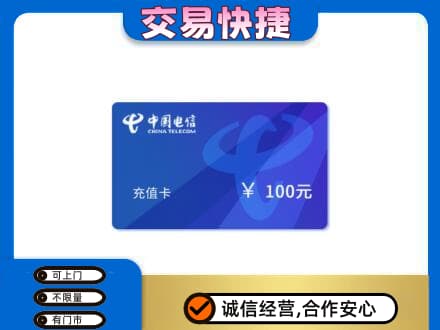 忻州偏关县购物卡回收中国电信卡.jpg