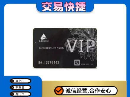 忻州偏关县回收银座卡