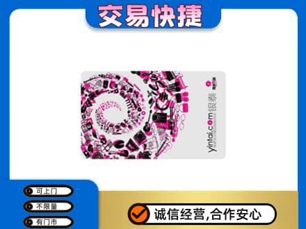 忻州偏关县购物卡回收银泰卡.jpg