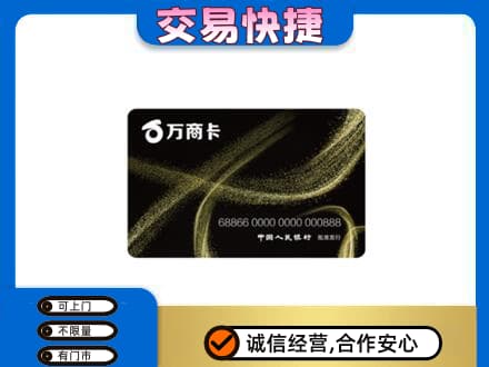 忻州偏关县购物卡回收万商卡.jpg