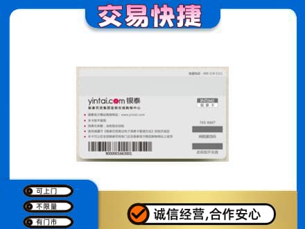 忻州偏关县购物卡回收银泰购物卡.jpg