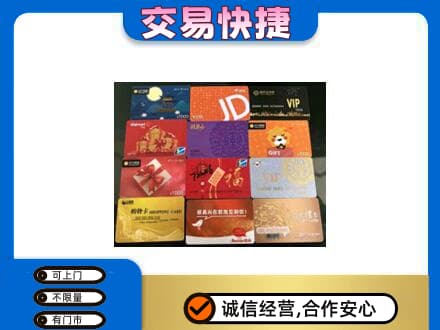 忻州偏关县购物卡回收网购卡.jpg