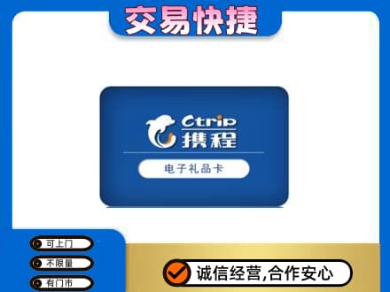 忻州偏关县购物卡回收携程礼品卡.jpg