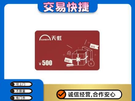 忻州偏关县购物卡回收天虹卡.jpg