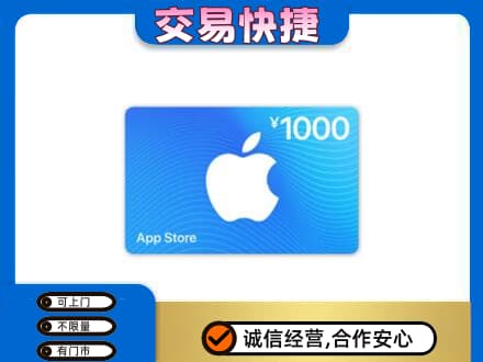 忻州偏关县购物卡回收苹果卡.jpg
