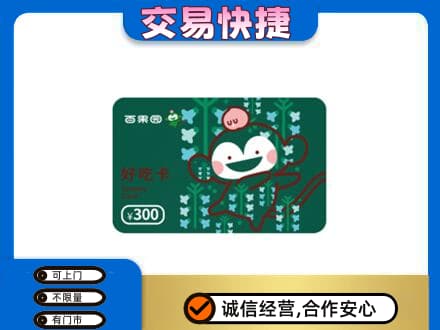 忻州偏关县购物卡回收百果园卡.jpg
