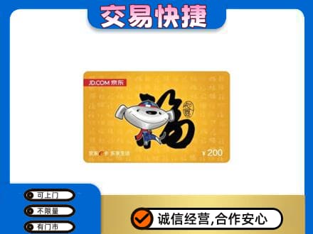忻州偏关县购物卡回收京东E卡.jpg