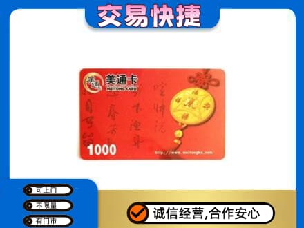 忻州偏关县购物卡回收美通卡.jpg