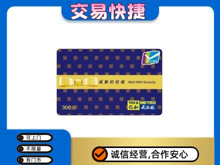 忻州偏关县购物卡回收麦德龙卡.jpg