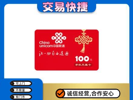 忻州偏关县购物卡回收联通卡.jpg