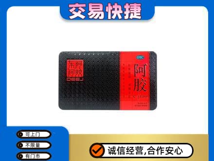 忻州偏关县礼品回收阿胶.jpg