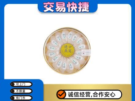忻州偏关县礼品回收进口燕窝.jpg