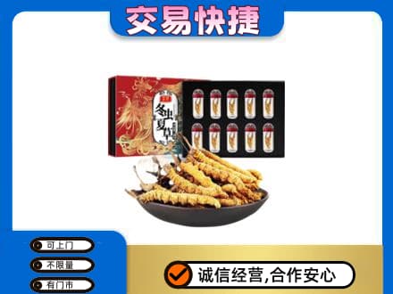 忻州偏关县礼品回收冬虫夏草.jpg