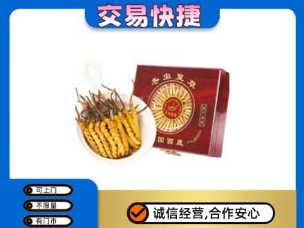 忻州偏关县礼品回收冬虫夏草礼盒.jpg