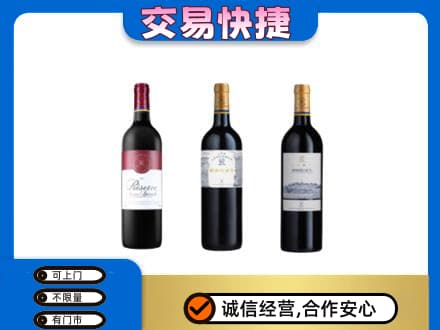 忻州偏关县洋酒回收拉菲红酒.jpg