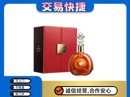 忻州偏关县回收路易十三