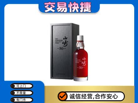 忻州偏关县回收山崎