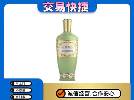 忻州偏关县名酒回收竹叶青酒.jpg