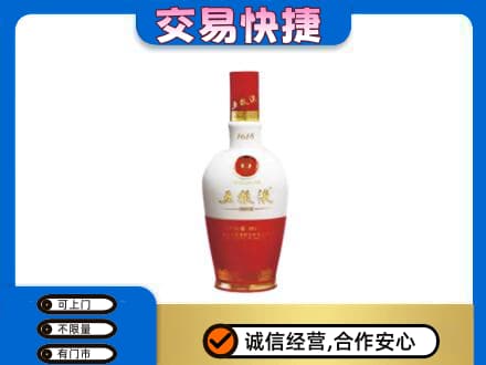 忻州偏关县名酒回收五粮液1618.jpg