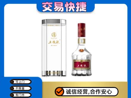 忻州偏关县名酒回收五粮液八代.jpg