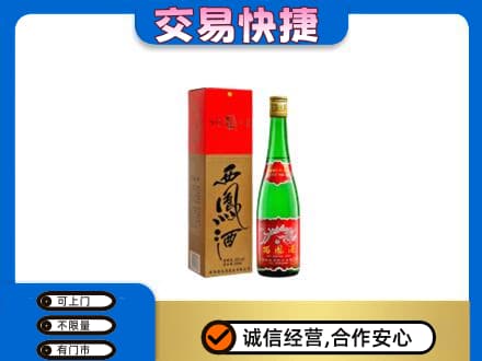 忻州偏关县名酒回收西凤酒.jpg