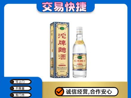 忻州偏关县名酒回收沱牌曲酒.jpg
