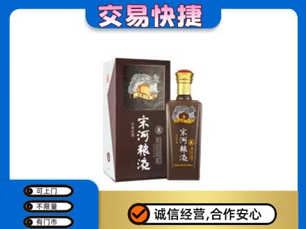 忻州偏关县名酒回收宋河粮液.jpg