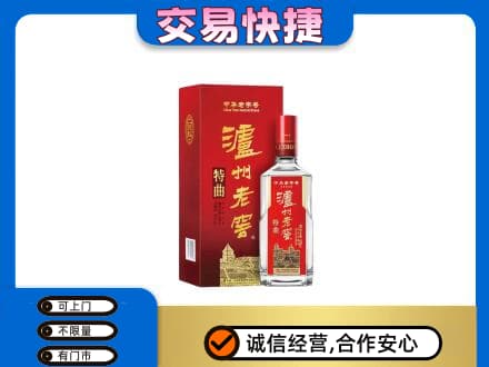 忻州偏关县名酒回收泸州老窖.jpg