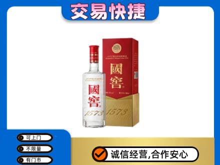 忻州偏关县名酒回收国窖1573.jpg