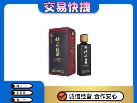 忻州偏关县名酒回收杜康.jpg