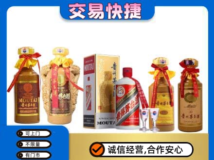 忻州偏关县茅台酒回收年份茅台.jpg