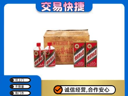 忻州偏关县茅台回收五星.jpg