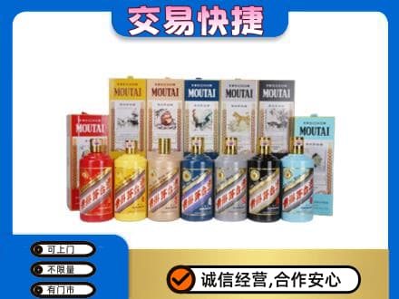 忻州偏关县茅台回收生肖茅台.jpg