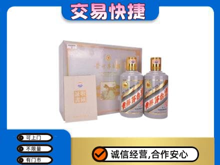 忻州偏关县茅台回收茅台礼盒.jpg